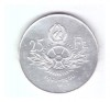 Moneda Ungaria 25 forinti/forint 1956, 10 ani de forinti, stare foarte buna, Europa, Argint