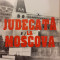 Judecata la Moscova