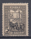 ROMANIA 1917/1918 TIMBRE DE AJUTOR EROARE SUPRATIPAR NEGRU M.V.I.R.IN CHENAR MNH