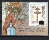 BELARUS 1994 SPORT JOCURILE OLIMPICE LILLEHAMER, Nestampilat