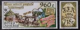 BC390, Romania 1995, serie ziua marcii postale romanesti