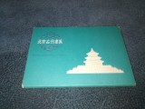 10 CARTI POSTALE CHINA ANCIENT ARCHITECTURE OF PEKING ANII 70