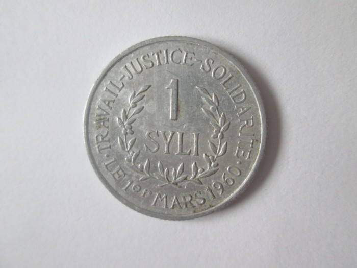 Rara! Guineea 1 Syli 1971