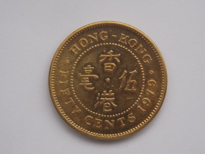 50 CENTS 1979 HONG KONG