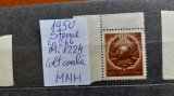 1950-Romania-Steme-Lp266-Mi1224-colt coala-guma orig.-MNH, Nestampilat