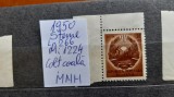 1950-Romania-Steme-Lp266-Mi1224-colt coala-guma orig.-MNH