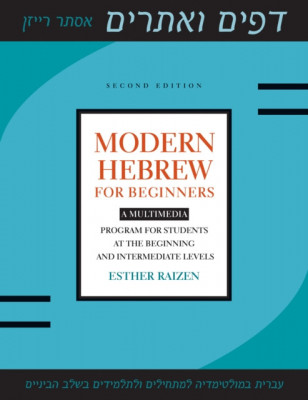 Modern Hebrew for Beginners: A Multimedia Program for Students at the Beginning and Intermediate Levels foto