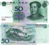 Bancnota China 50 Yuan 2005 UNC, Ne流通