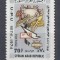 SIRIA 1974 CENTENARUL UPU(1874-1974) MNH