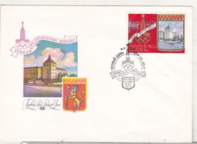 bnk fil URSS - sport - FDC 1977 - Jocurile Olimpice - turism foto
