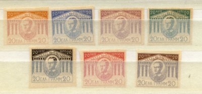 Greece 1881 King Otho, imperf. PROOFS, ESSAYS, MNH AM.227 foto