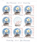 ROMANIA 2013 - ZIUA PAMANTULUI, MINICOALA, MNH - LP 1977b