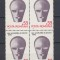ROMANIA 1970 LP 740 ANUL INTERNATIONAL AL EDUCATIEI BLOC DE 4 TIMBRE MNH