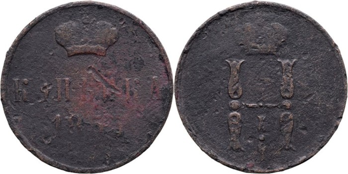 1855 E.M. (Ekaterinburg), 1 kopeck, Nicolae I al Rusiei