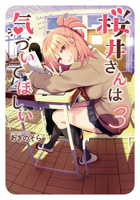 Sakurai-San Wants to Be Noticed Vol. 3 foto