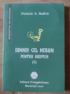 Iannis cel nebun- Dionisie A. Makris foto