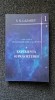 EXPERIENTA SUPRAVIETUIRII - S.N. Lazarev, Editura Satja Juga, 2019, Carte Spiritualitate si Ezoterism, 207 pagini
