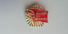 QW9 K 54 - Insigna - tematica comunism - secera si ciocanul - fosta URSS