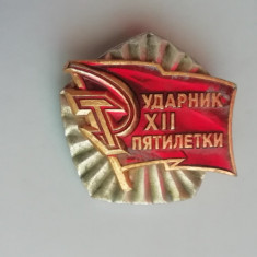 M3 K 54 - Insigna - tematica comunism - secera si ciocanul - fosta URSS