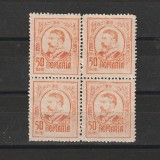 50B Moldova LP71 Romania 1918-1919 ABKLATSCH