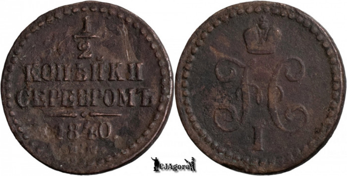 1840 E.M., &frac12; Kopeck Serebrom - Nikolay I - Imperiul Rus