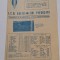 Program meci fotbal FCM GALATI - JIUL PETROSANI (19.04.1981)