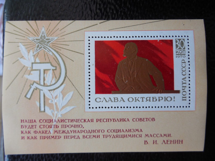 URSS-53 ANI DE LA REVOLUTIA DIN OCTOMBRIE-BLOC NESTAMPILAT