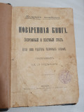 Carte de bucate in limba rusa - 1892