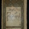 DUMBRAVA BUCURA - PANDURUL (Traducere de ELISA I. BRATIANU!), 1912, Bucuresti