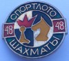 Insigna Rusia
