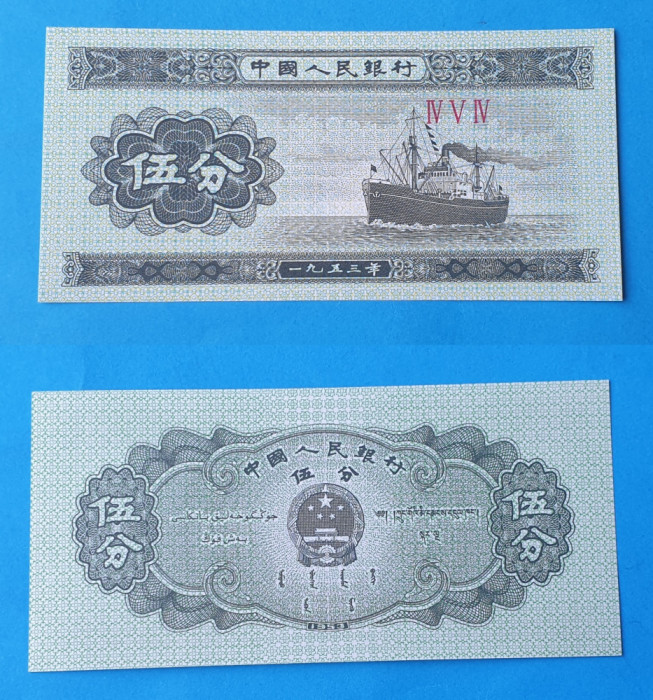 Bancnota veche - China IV V IV 1953 - in stare foarte buna