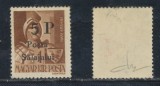 1945 Posta Salajului timbru local neuzat 5P/4f autentic MNH tiraj foarte mic, Nestampilat