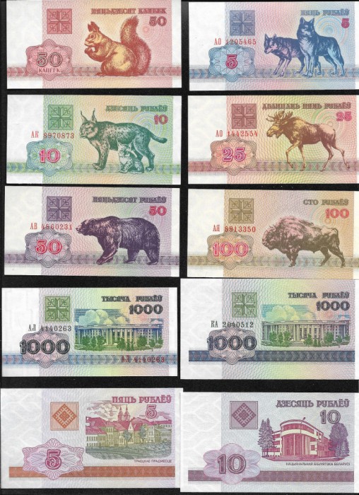 Set 14 bancnote Belarus unc