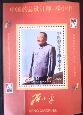 Altai 2000 personalitati Deng Xiaoping bloc MNH foto