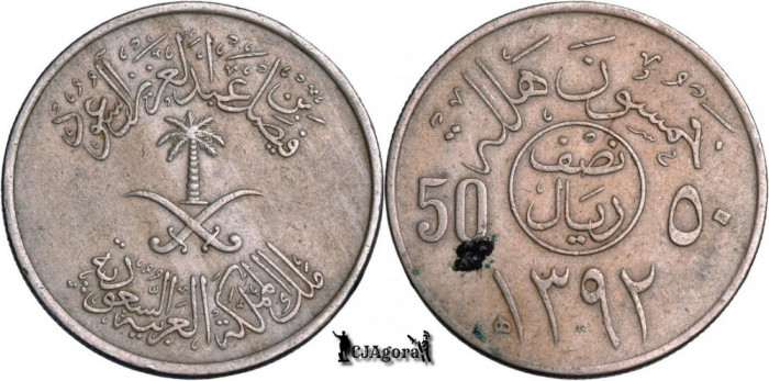 1972 (1392AH), &frac12; Riyal | 50 Halālah - Fayṣal - Arabia Saudită