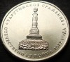 Moneda comemorativa 5 RUBLE - RUSIA, anul 2012 * cod 2290 = UNC, Europa