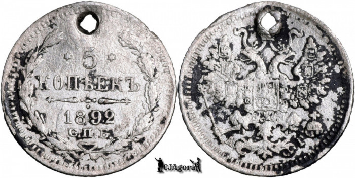 1892 С.П.Б. АГ, 5 Kopecks - Alexandru al III-lea - Imperiul Rus