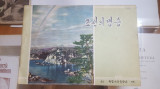 Minunata Natură a Coreei, Album, 1959