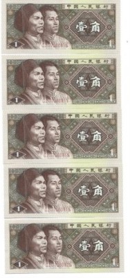 China lot 5 bcn x 1 jiao 1980, UNC, serii consecutive foto