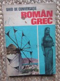 Socratis Cotolulis - Ghid de conversatie roman-grec (Editia: 1971)