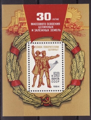 Rusia 1984 - Bloc Yv.no.169 ,neuzat,perfecta stare(z) foto