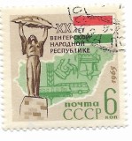 URSS - A 20-a aniversare a Republicii Ungare, 1965 - obliterata
