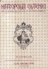 Mitropolia Olteniei - Revista Arhiepiscopiei Craiovei si a Episcopiei Ramnicului, Nr. 9-12/2002