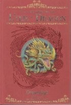 A la recherche de l oeil du dragon foto