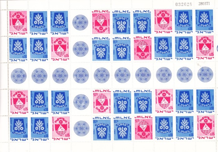 ISRAEL 1969 MINICOALA EMBLEMELE,MNH.