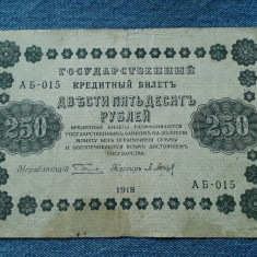 250 Ruble 1918 Rusia / seria 015