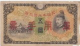 China Japonia Japanese puppet states in China 5 Yen ND(1938-1944) UZATA