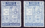 Turcia 1940 - Antanta Balcanica, serie neuzata