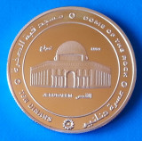 Palestina 10 dinar 2014 UNC Ierusalim Cupola Stancii 40mm, Asia