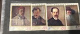 (1) Timbre Serii Romania Picturi